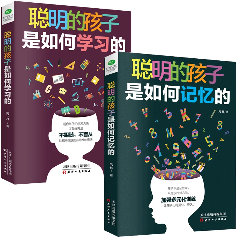 2 Книги /Комплект за това, като умни деца да научат и запомнят Книги за техники на обучение за подобряване на оценки семейно образование Четиво за родители