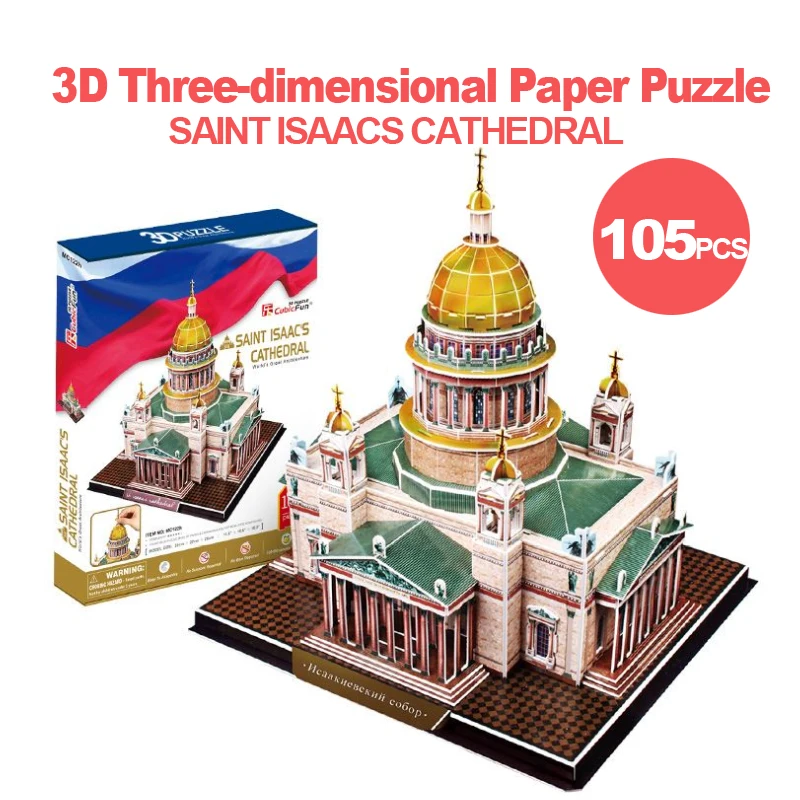 3D хартиен пъзел Модел на катедралата 